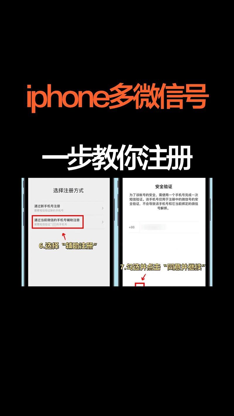 QQ号还能注册微信吗?最新微信注册方法详解