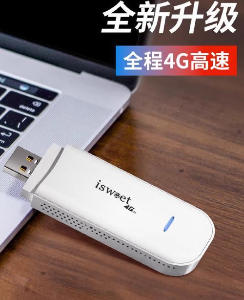 4G路由器评测:小巧便携,随时随地畅享网络