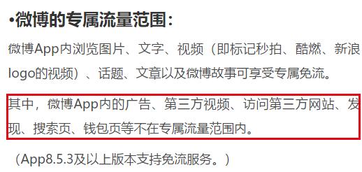 什么是定向流量?定向流量的使用方法