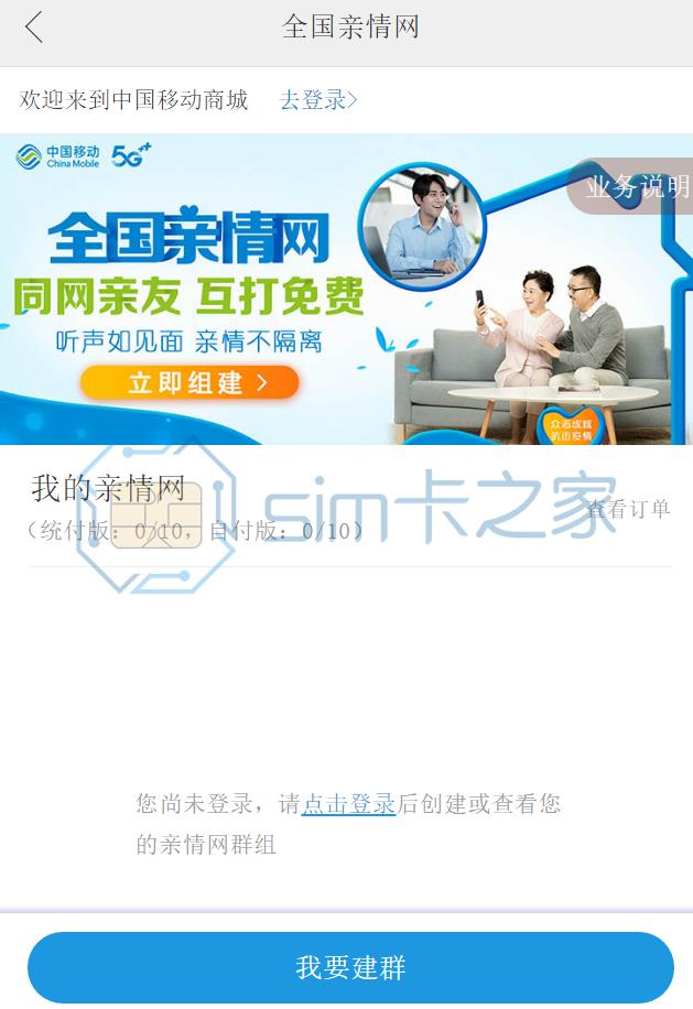 移动亲情号怎么添加?对方要确认吗?