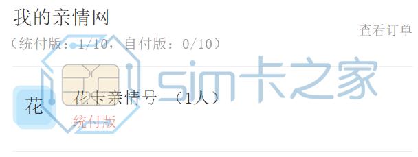 移动亲情号怎么添加?对方要确认吗?