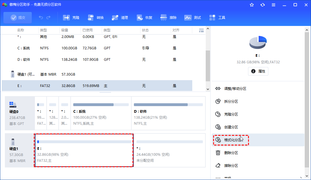 选择格式化