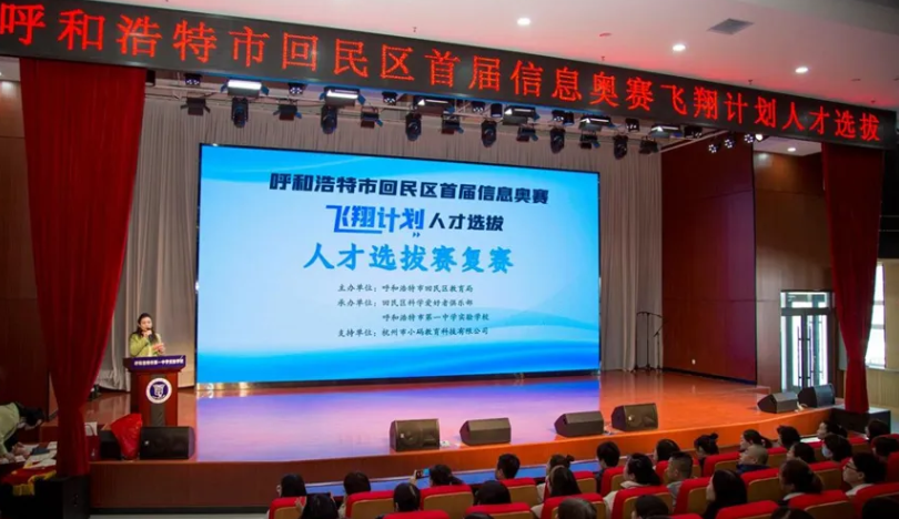 数亿元！小码王获余杭产业基金投资，AI少儿编程教育现新变局？|访谈(图4)