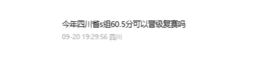 2025CSP-J/S第一轮多少分能晋级第二轮？附晋级分数线(图1)