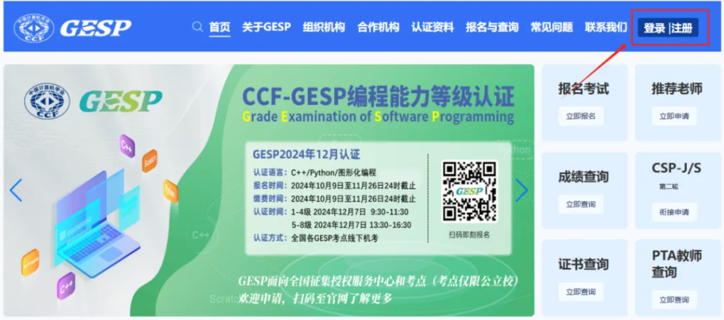 重要！GESP第11次认证准考证+注意事项+考试细节，家长务必盯紧！(图1)