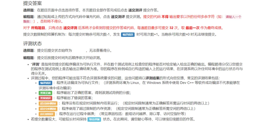只剩2天！CCF GESP第11次认证模拟测试即将截止，这些信息家长必看！(图5)