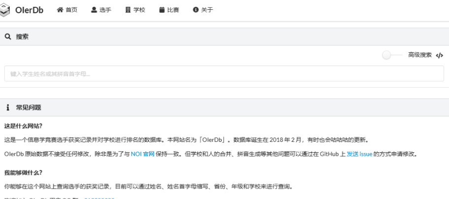 收藏!信竞生学习编程网站汇总,学C++必须知道的打比赛网站!(图1) 收藏!信竞生学习编程网站汇总,学C++必须知道的打比赛网站!(图1)