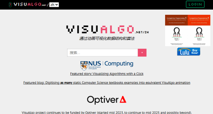 收藏!信竞生学习编程网站汇总,学C++必须知道的打比赛网站!(图2) 收藏!信竞生学习编程网站汇总,学C++必须知道的打比赛网站!(图2)