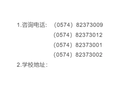 image.png 宁波科学中学2025年科技特色班招生简章(图4)