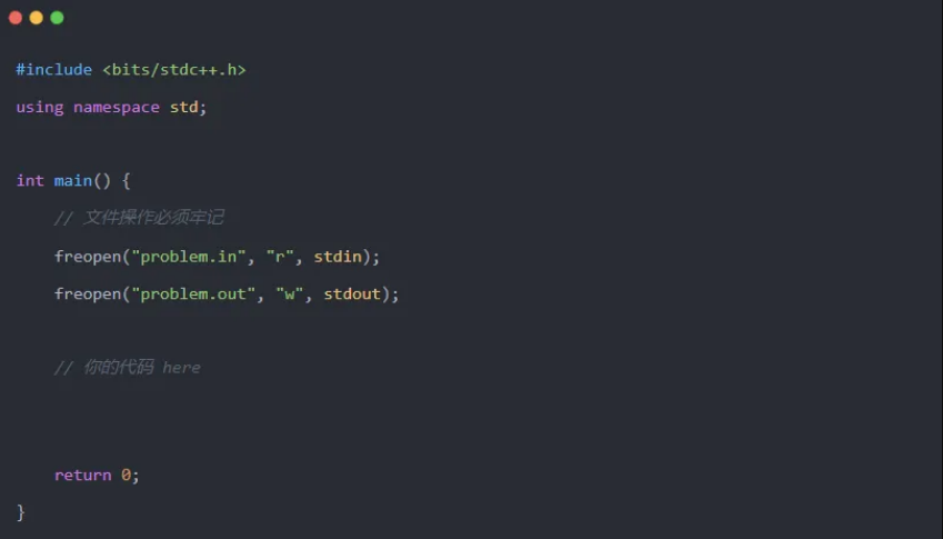 image.png 最后1天!CSP-J/S复赛考前必看的查漏补缺攻略,冲奖多拿30分不费劲!(图2)