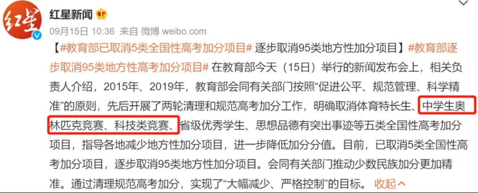 image.png 晚看后悔!科技特长生才是真升学捷径,小初高大学一路绿灯,普娃也能弯道超车!(图3)