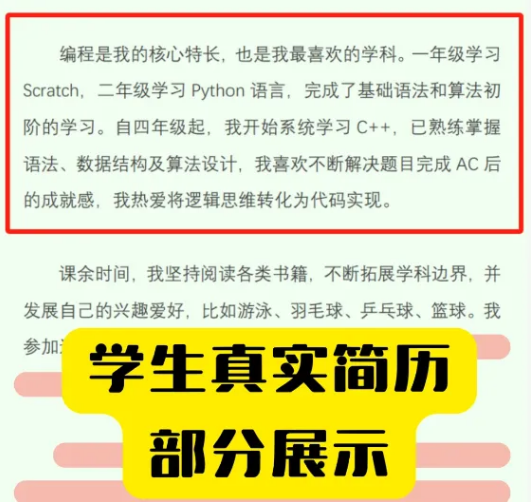 image.png 晚看后悔!科技特长生才是真升学捷径,小初高大学一路绿灯,普娃也能弯道超车!(图7)