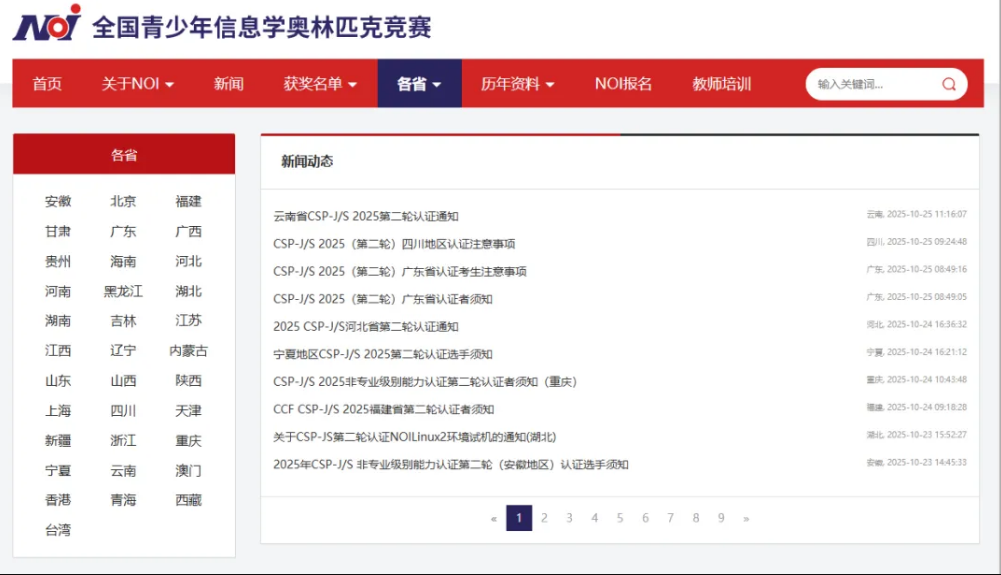 image.png 爆零预警!2025CSP-J/S第二轮考前细节不容忽略,避坑提分不踩雷!(图3)