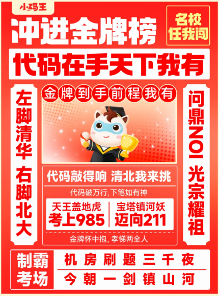 image.png 爆零预警!2025CSP-J/S第二轮考前细节不容忽略,避坑提分不踩雷!(图4)