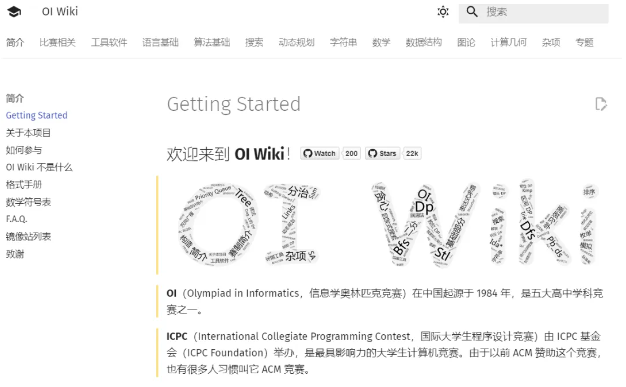 速藏！信奥生必备的32个刷题+学习网站，从入门到NOI一路开挂！冠军都在用！(图1)