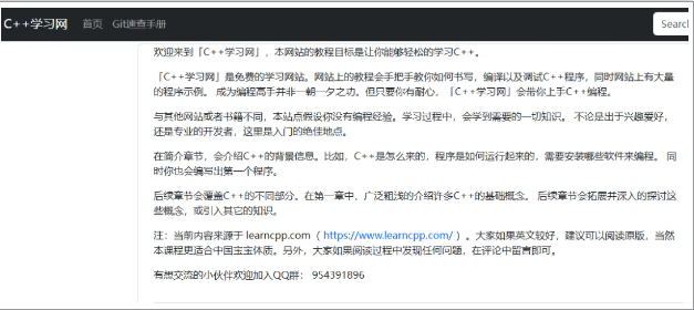 速藏！信奥生必备的32个刷题+学习网站，从入门到NOI一路开挂！冠军都在用！(图2)