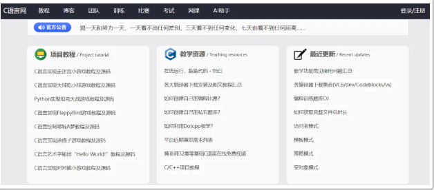 速藏！信奥生必备的32个刷题+学习网站，从入门到NOI一路开挂！冠军都在用！(图3)