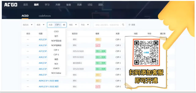 速藏！信奥生必备的32个刷题+学习网站，从入门到NOI一路开挂！冠军都在用！(图5)