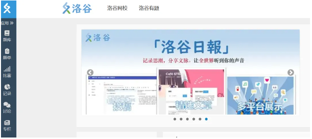 速藏！信奥生必备的32个刷题+学习网站，从入门到NOI一路开挂！冠军都在用！(图6)