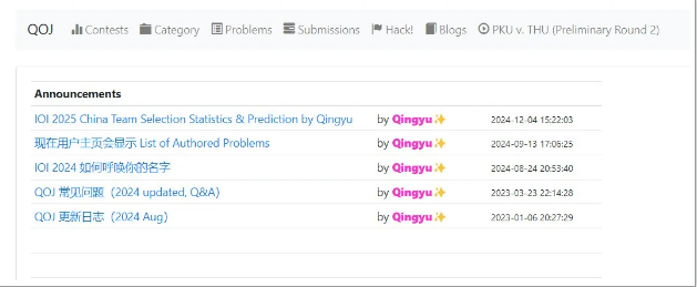 速藏！信奥生必备的32个刷题+学习网站，从入门到NOI一路开挂！冠军都在用！(图9)