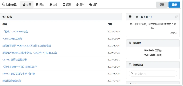 速藏！信奥生必备的32个刷题+学习网站，从入门到NOI一路开挂！冠军都在用！(图14)