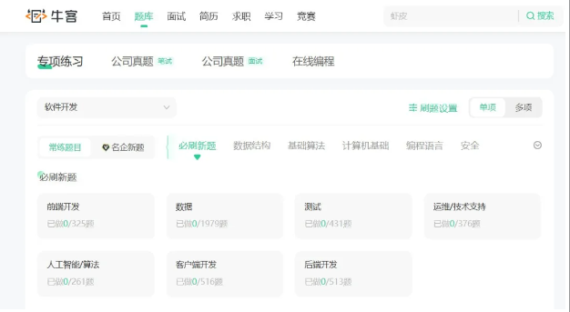 速藏！信奥生必备的32个刷题+学习网站，从入门到NOI一路开挂！冠军都在用！(图17)