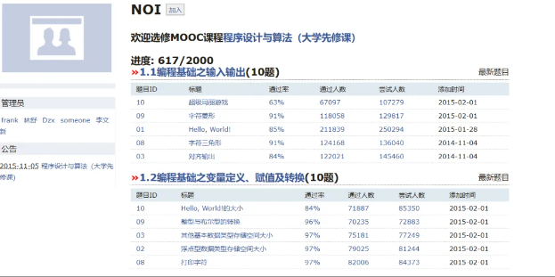 速藏！信奥生必备的32个刷题+学习网站，从入门到NOI一路开挂！冠军都在用！(图18)