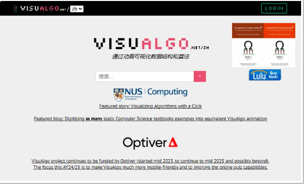 速藏！信奥生必备的32个刷题+学习网站，从入门到NOI一路开挂！冠军都在用！(图24)