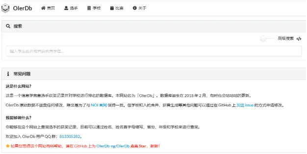 速藏！信奥生必备的32个刷题+学习网站，从入门到NOI一路开挂！冠军都在用！(图23)