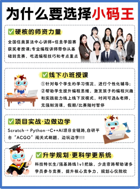 小学理科启蒙密码：编程+数学这样学，思维提升快到离谱！(图5)