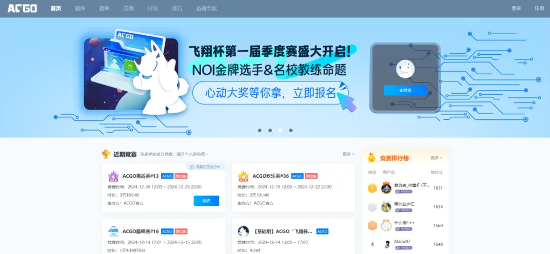 信奥冠军养成计划：C++零基础到国赛夺金，4大黄金班型介绍来了！(图20)