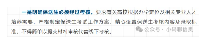 五大学科竞赛中信奥含金量最高？一文带你了解信息学奥赛(图3)