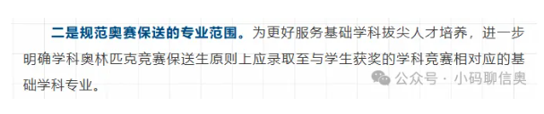 五大学科竞赛中信奥含金量最高？一文带你了解信息学奥赛(图5)