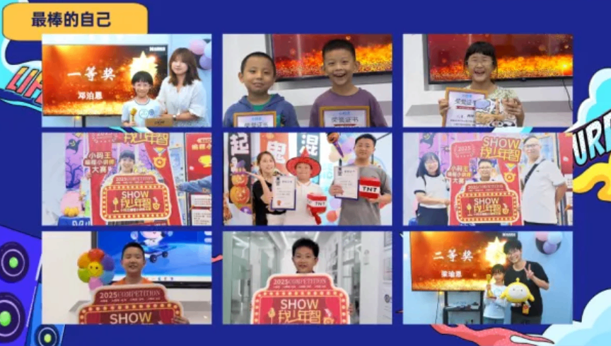 小码王首届“Show我少年智”编程小讲师全国赛热力启幕(图4) 小码王首届“Show我少年智”编程小讲师全国赛热力启幕(图4)