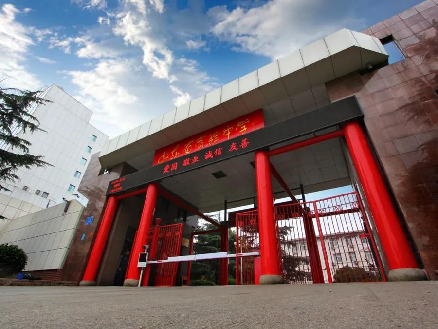 济南中招|山东省实验中学2025年科技创新特长生招生简章(图1)