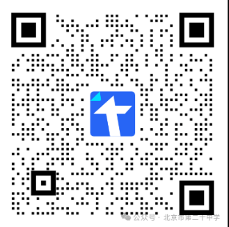 北京市第二十中学2025年高中科技特长生招生简章(图1)