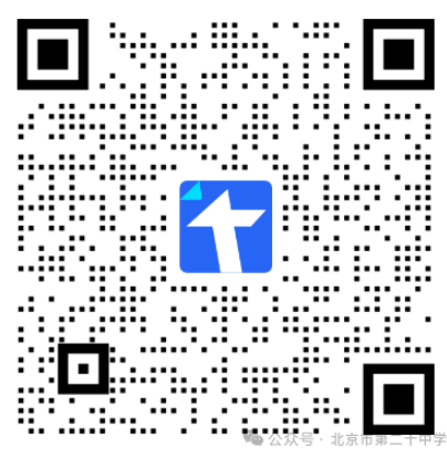 北京市第二十中学2025年高中科技特长生招生简章(图1) 北京市第二十中学2025年高中科技特长生招生简章(图1)