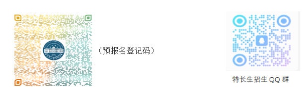 南京市江宁高级中学2025年科技和学科特长生招生简章(图1) 南京市江宁高级中学2025年科技和学科特长生招生简章(图1)