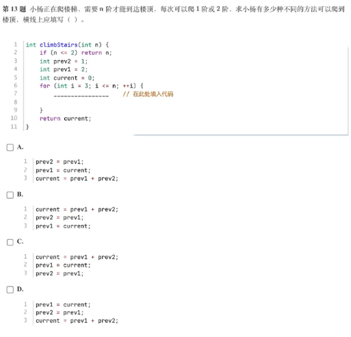 12月GESP最后20天冲刺计划!最新考点变化深度剖析,精准备考稳过线!(图1) 12月GESP最后20天冲刺计划!最新考点变化深度剖析,精准备考稳过线!(图1)