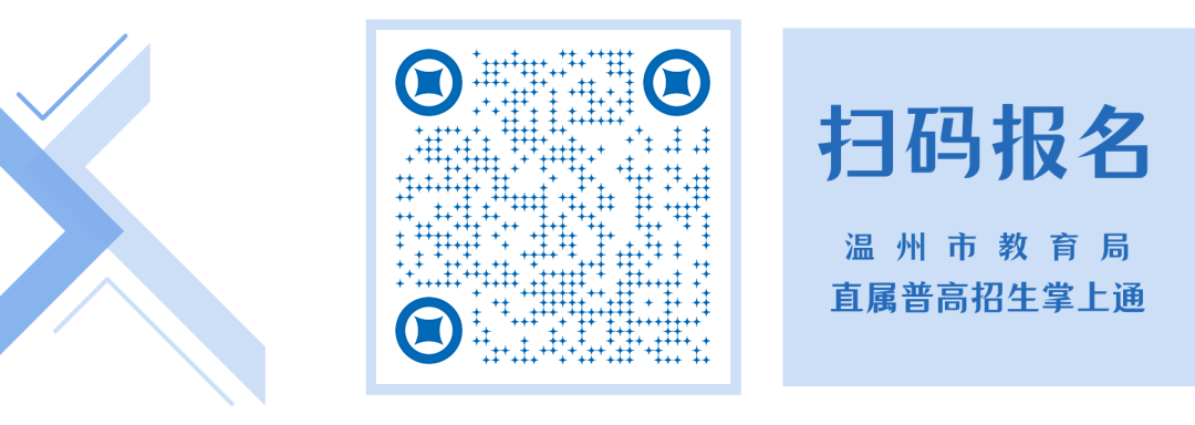 2025年温州科技高级中学(瓯海中学分校) 特长生招生方案_各地政策_第2张_编星堂 2025年温州科技高级中学(瓯海中学分校) 特长生招生方案_https://www.50712.com_各地政策_第2张